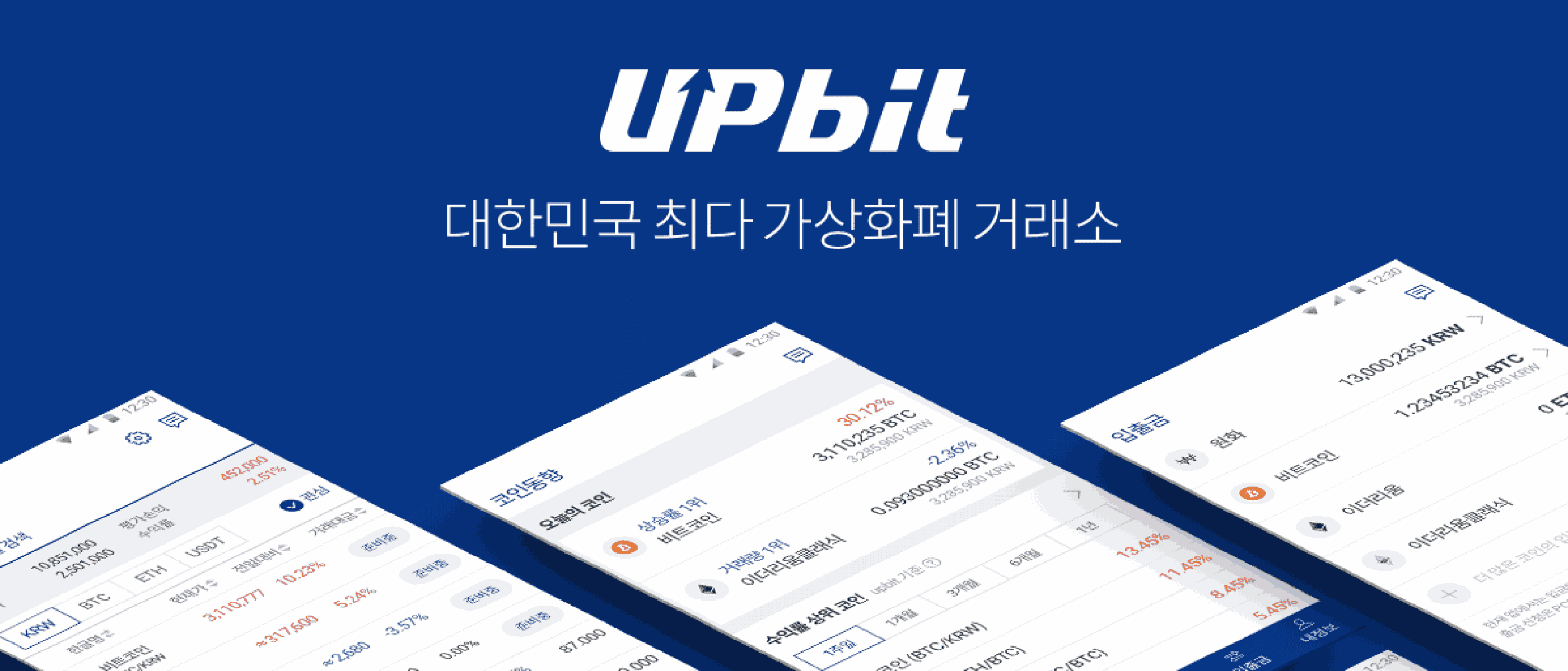 UpBit To Delist Transactions Of Monero, Dash, ZCash, Haven, BitTube, And PIVX