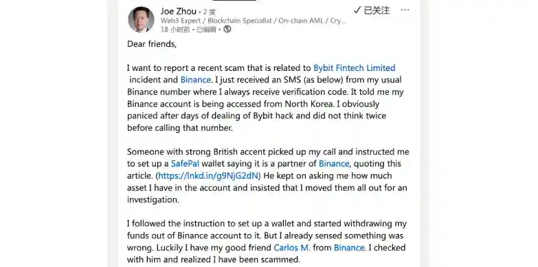Joe Zhou talks about the Binance Phishing Incident