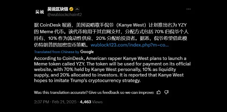 Kanye West to launch YZY token as cited by Wu Blockchain Kanye West to launch YZY token as cited by Wu Blockchain