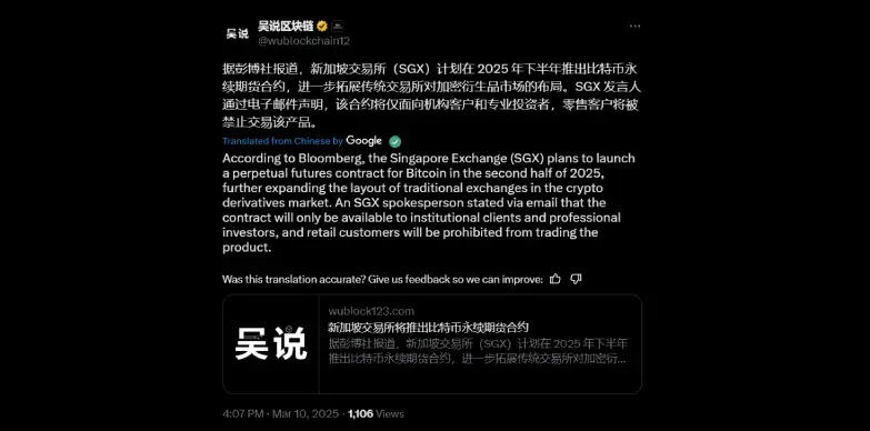 Wu Blockchain cites Singapore Exchange launching Bitcoin Perpetual Futures in 2025 Wu Blockchain cites Singapore Exchange launching Bitcoin Perpetual Futures in 2025