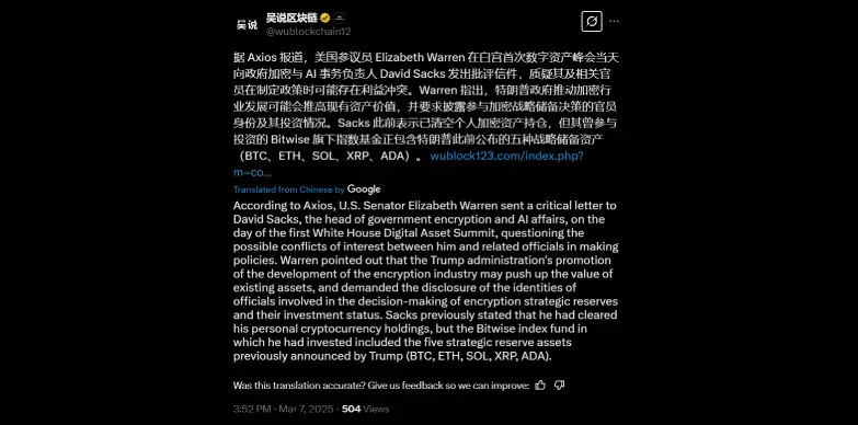 Wu Blockchain reports Elizabeth Warren's Questions regarding Sack's Crypto Ties Wu Blockchain reports Elizabeth Warren's Questions regarding Sack's Crypto Ties
