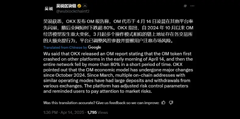 Wu Blockchain reports OKX highlight unusual activities through on-chain analysis Wu Blockchain reports OKX highlight unusual activities through on-chain analysis