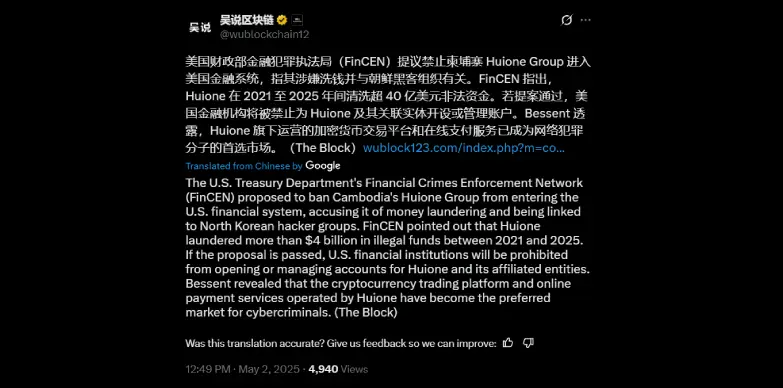 Ban proposed on Huione Group over illegal transactions Ban proposed on Huione Group over illegal transactions