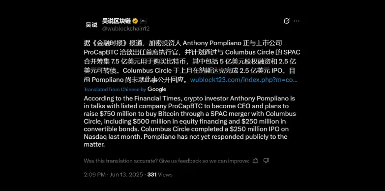 According to Financial Times, Pompliano to lead $750M Bitcoin SPAC deal According to Financial Times, Pompliano to lead $750M Bitcoin SPAC deal