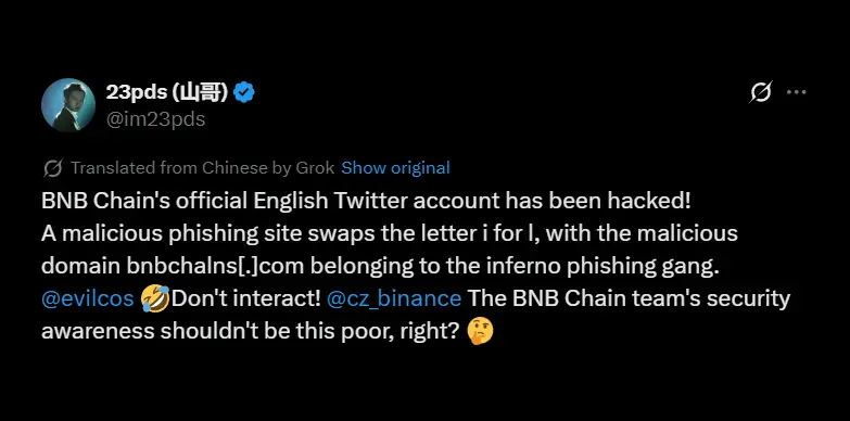 23pds reveals the phishing site swap