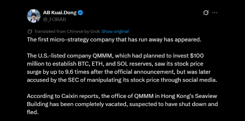According to reports, QMMM office in Hong Kong is also vacant